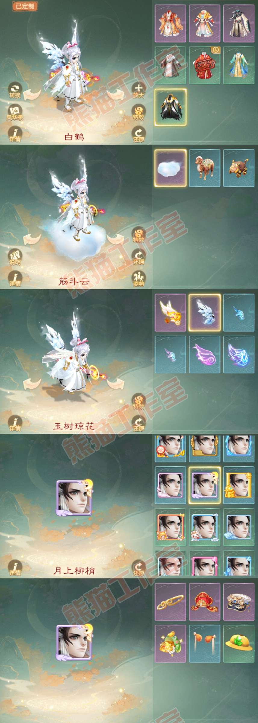08892大话西游账号详情图7 08892大话西游账号详情图7