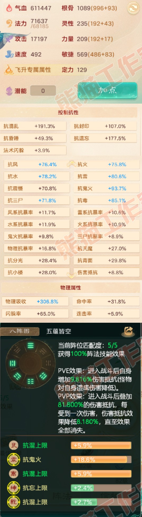 08892大话西游账号详情图2 08892大话西游账号详情图2