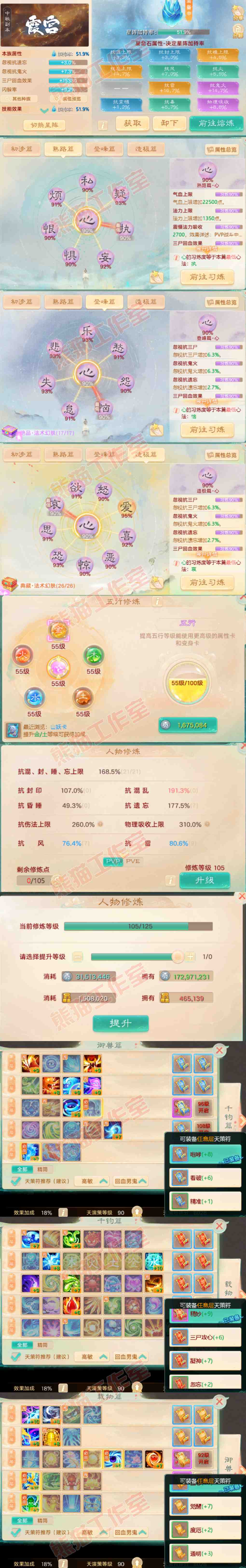 08892大话西游账号详情图3 08892大话西游账号详情图3