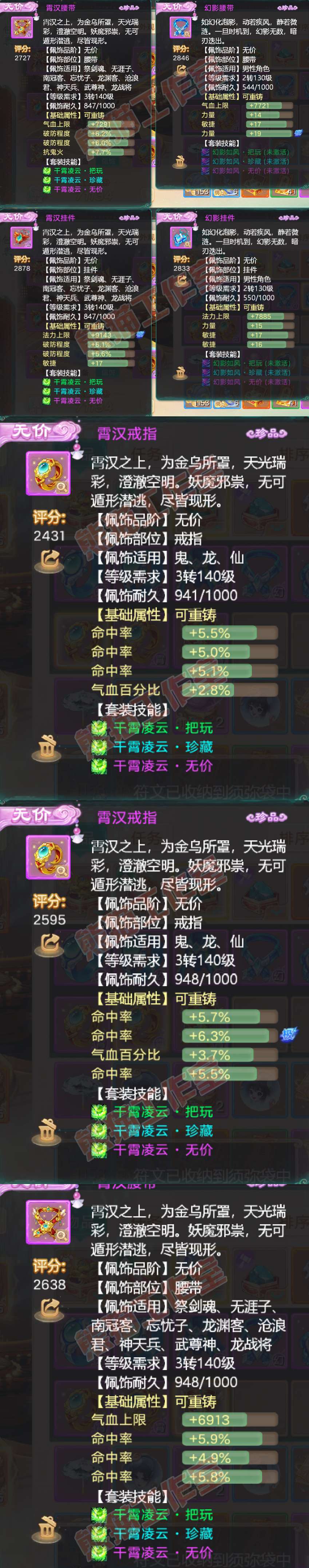 76617大话西游账号详情图9 76617大话西游账号详情图9