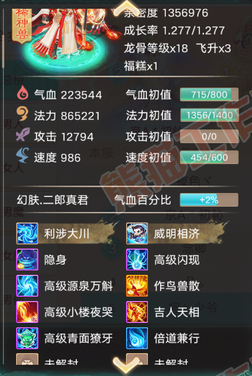 76617大话西游账号详情图16 76617大话西游账号详情图16