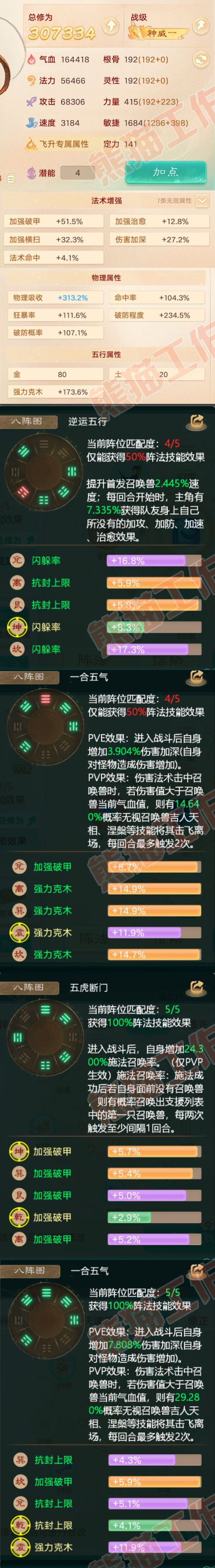 76617大话西游账号详情图2 76617大话西游账号详情图2