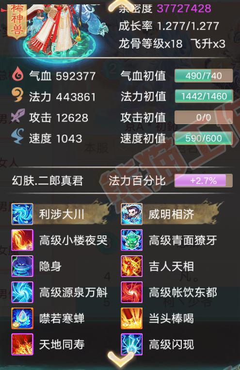 76617大话西游账号详情图15 76617大话西游账号详情图15