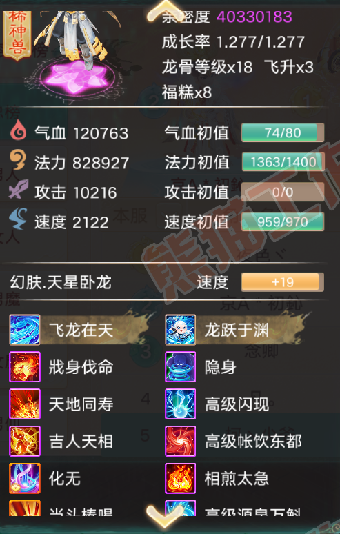 76617大话西游账号详情图20 76617大话西游账号详情图20