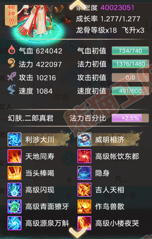 76617大话西游账号详情图17 76617大话西游账号详情图17