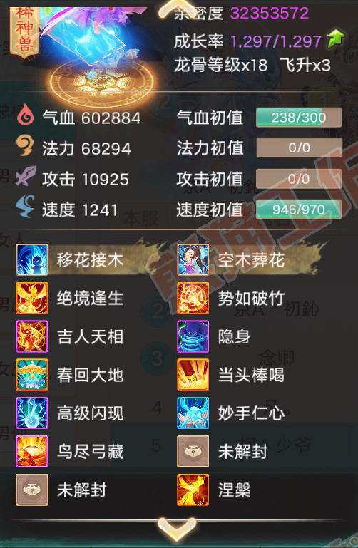 76617大话西游账号详情图22 76617大话西游账号详情图22
