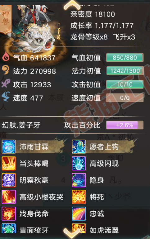 76617大话西游账号详情图27 76617大话西游账号详情图27