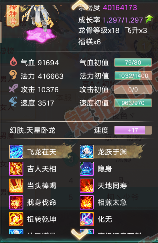 76617大话西游账号详情图21 76617大话西游账号详情图21