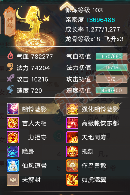 76617大话西游账号详情图26 76617大话西游账号详情图26