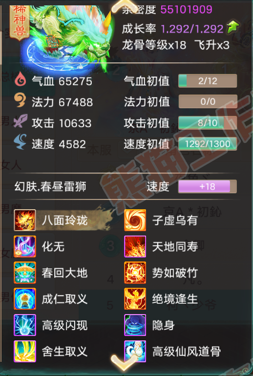 76617大话西游账号详情图25 76617大话西游账号详情图25