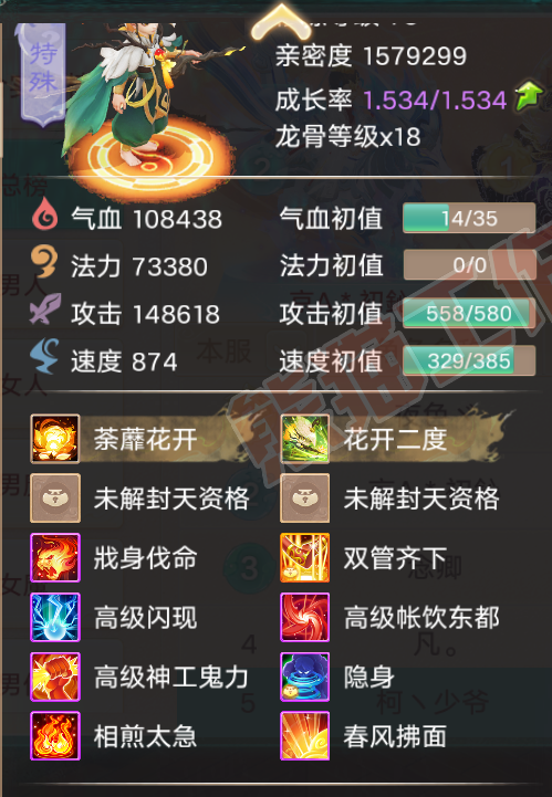 76617大话西游账号详情图29 76617大话西游账号详情图29