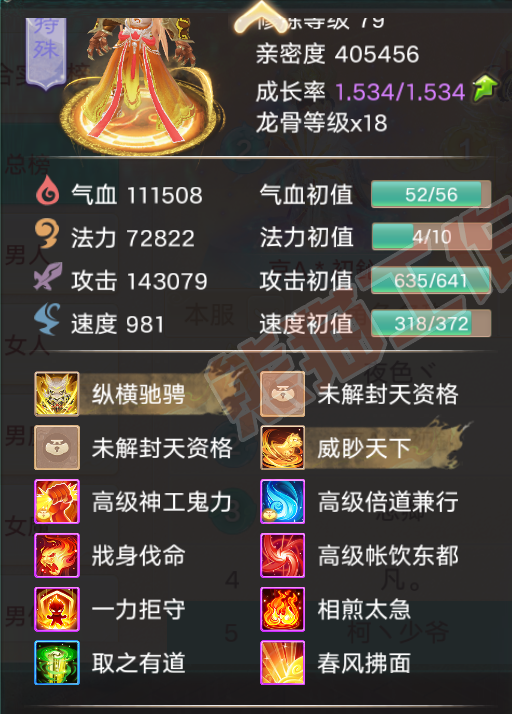 76617大话西游账号详情图32 76617大话西游账号详情图32
