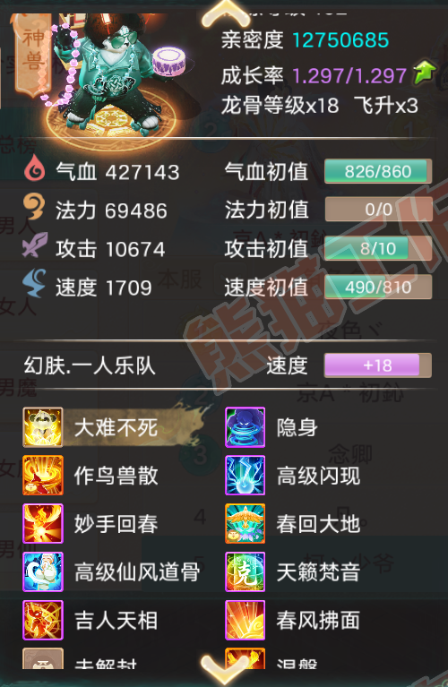 76617大话西游账号详情图28 76617大话西游账号详情图28