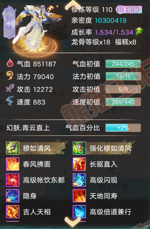 76617大话西游账号详情图31 76617大话西游账号详情图31