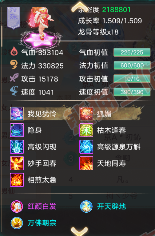 76617大话西游账号详情图35 76617大话西游账号详情图35
