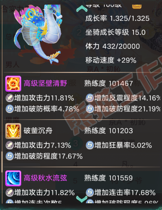 76617大话西游账号详情图36 76617大话西游账号详情图36