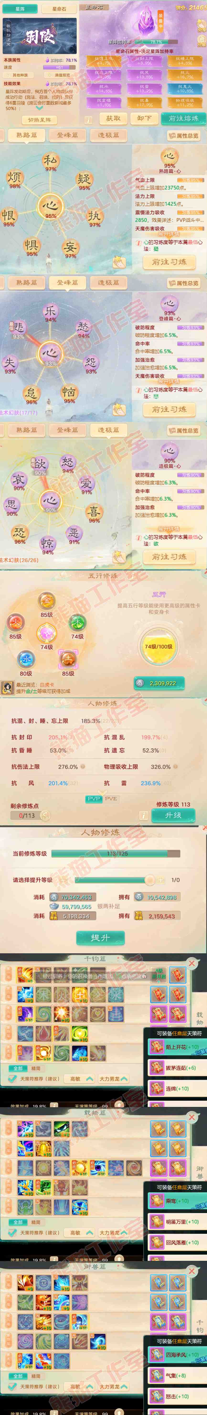 76617大话西游账号详情图7 76617大话西游账号详情图7