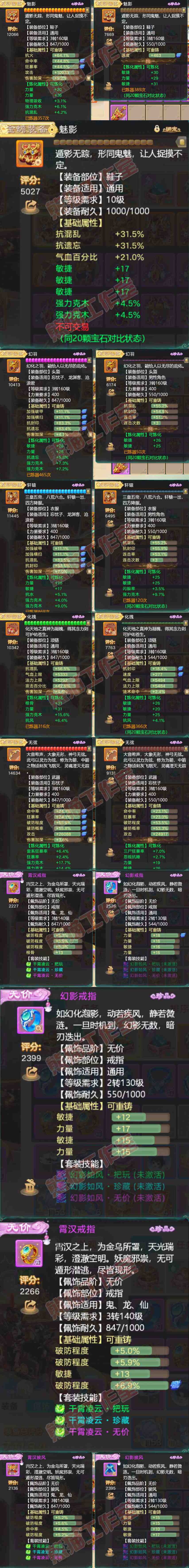 76617大话西游账号详情图8 76617大话西游账号详情图8