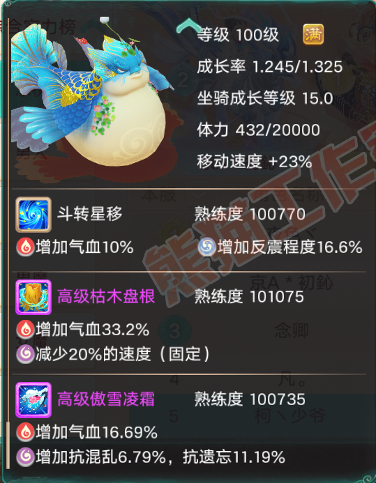 76617大话西游账号详情图40 76617大话西游账号详情图40
