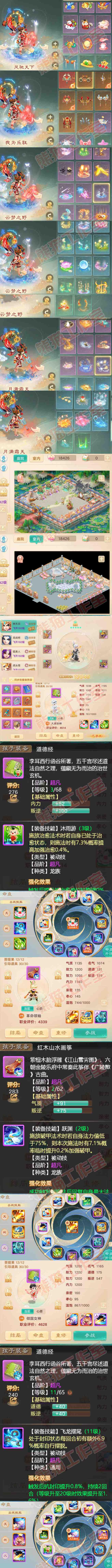 76617大话西游账号详情图46 76617大话西游账号详情图46