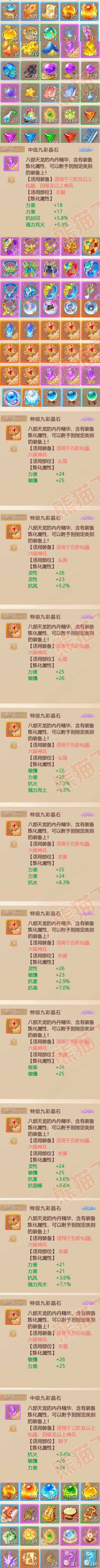 76617大话西游账号详情图44 76617大话西游账号详情图44