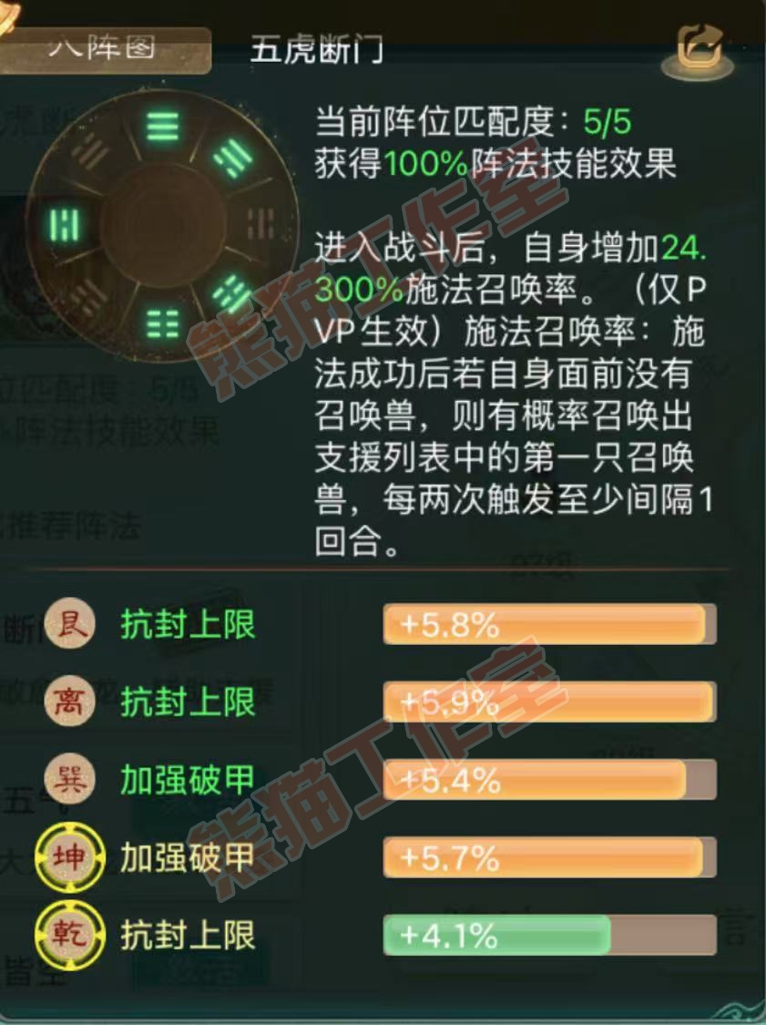 76617大话西游账号详情图3 76617大话西游账号详情图3