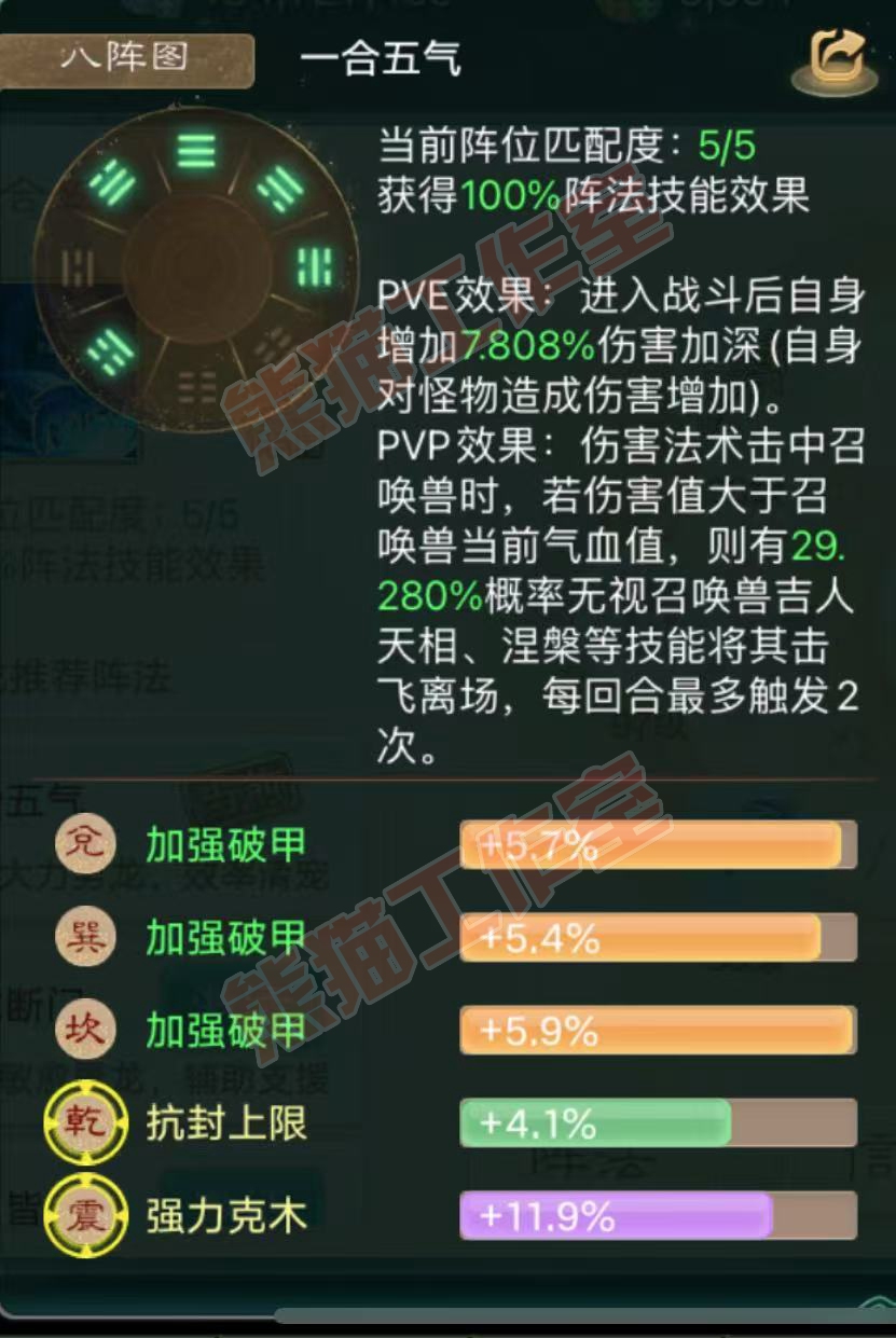 76617大话西游账号详情图4 76617大话西游账号详情图4