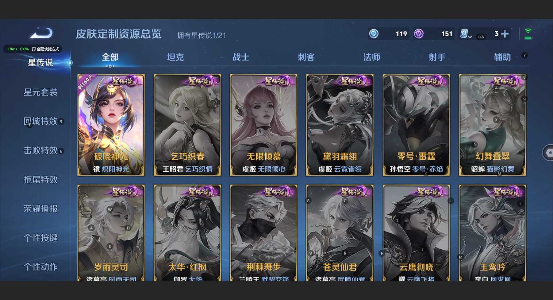 WZ3177146王者荣耀账号详情图7 WZ3177146王者荣耀账号详情图7