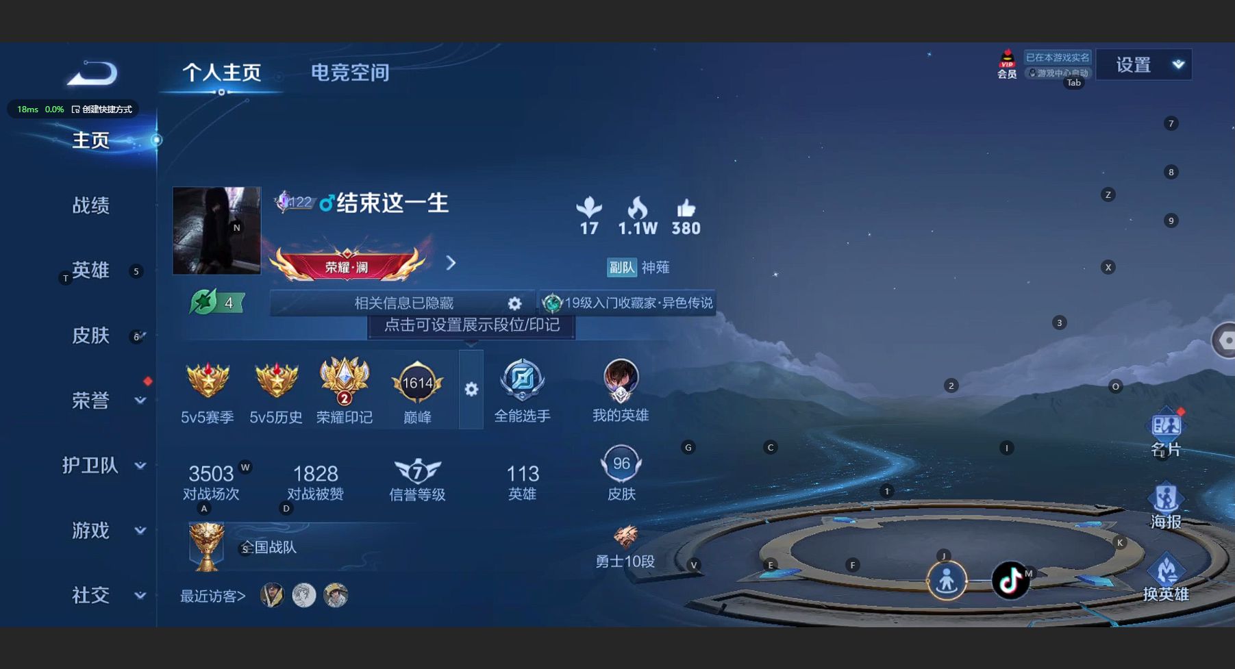 WZ3177146王者荣耀账号详情图5 WZ3177146王者荣耀账号详情图5