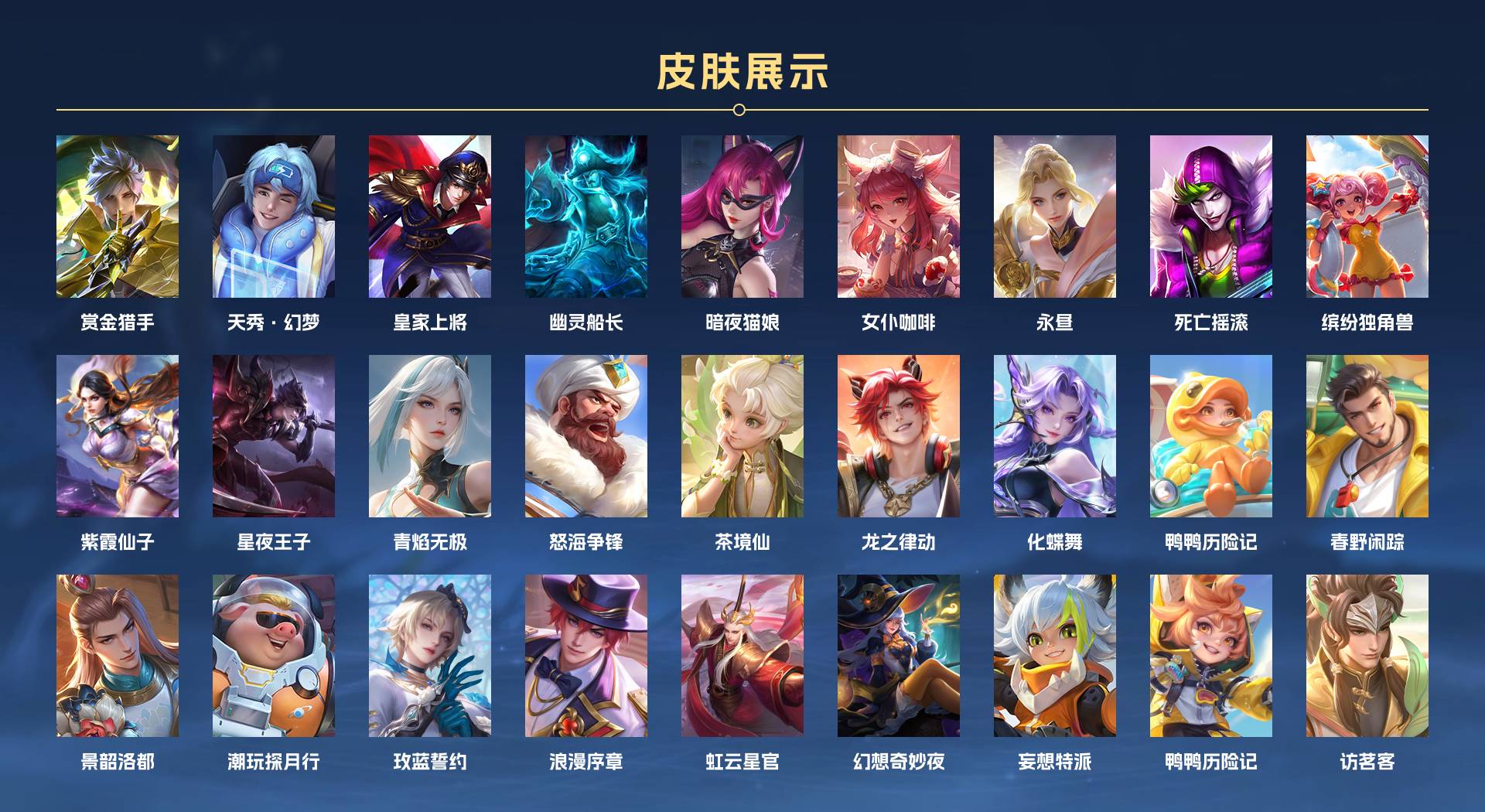 WZ3177146王者荣耀账号详情图2 WZ3177146王者荣耀账号详情图2
