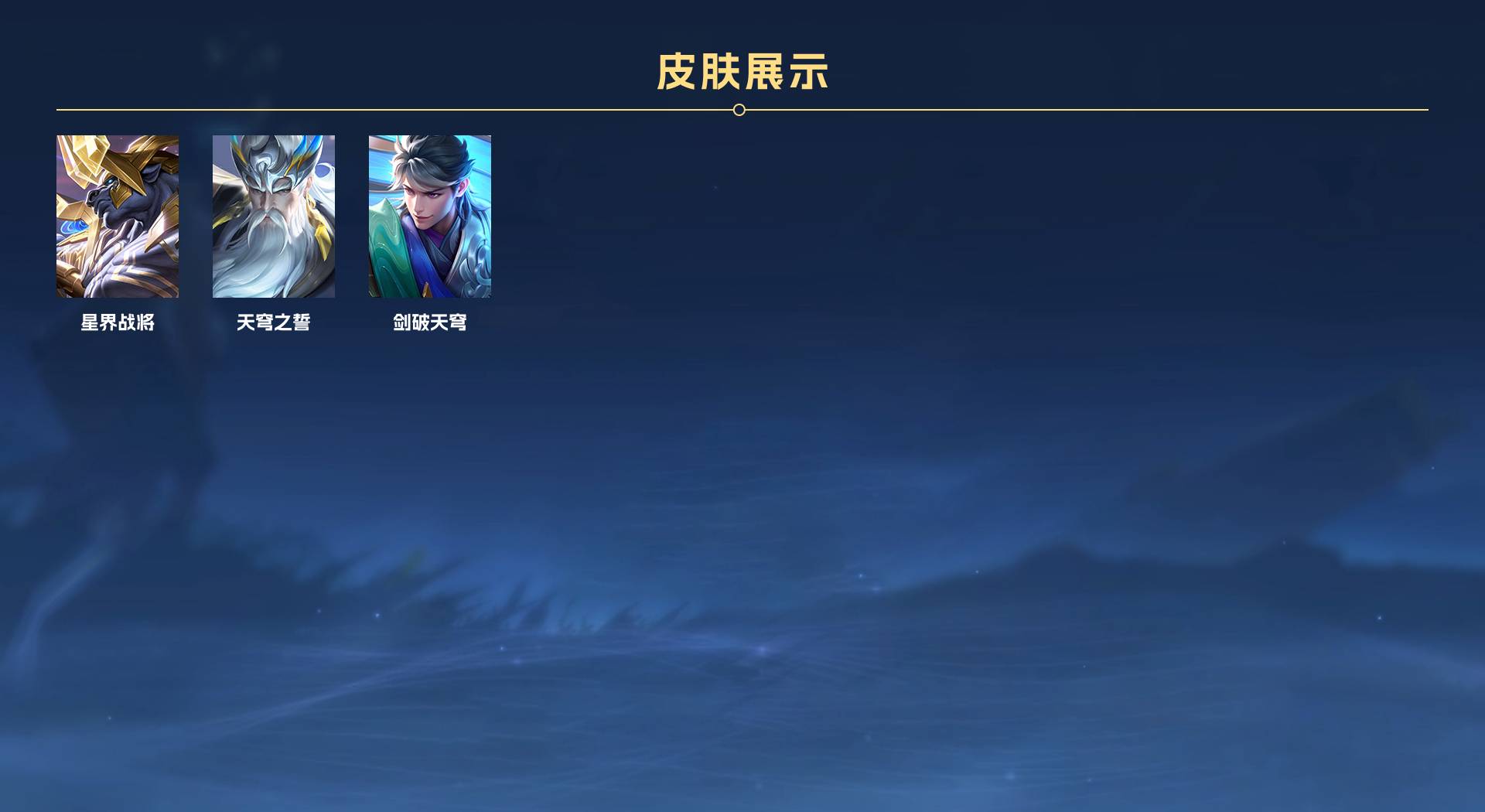 WZ3177146王者荣耀账号详情图4 WZ3177146王者荣耀账号详情图4