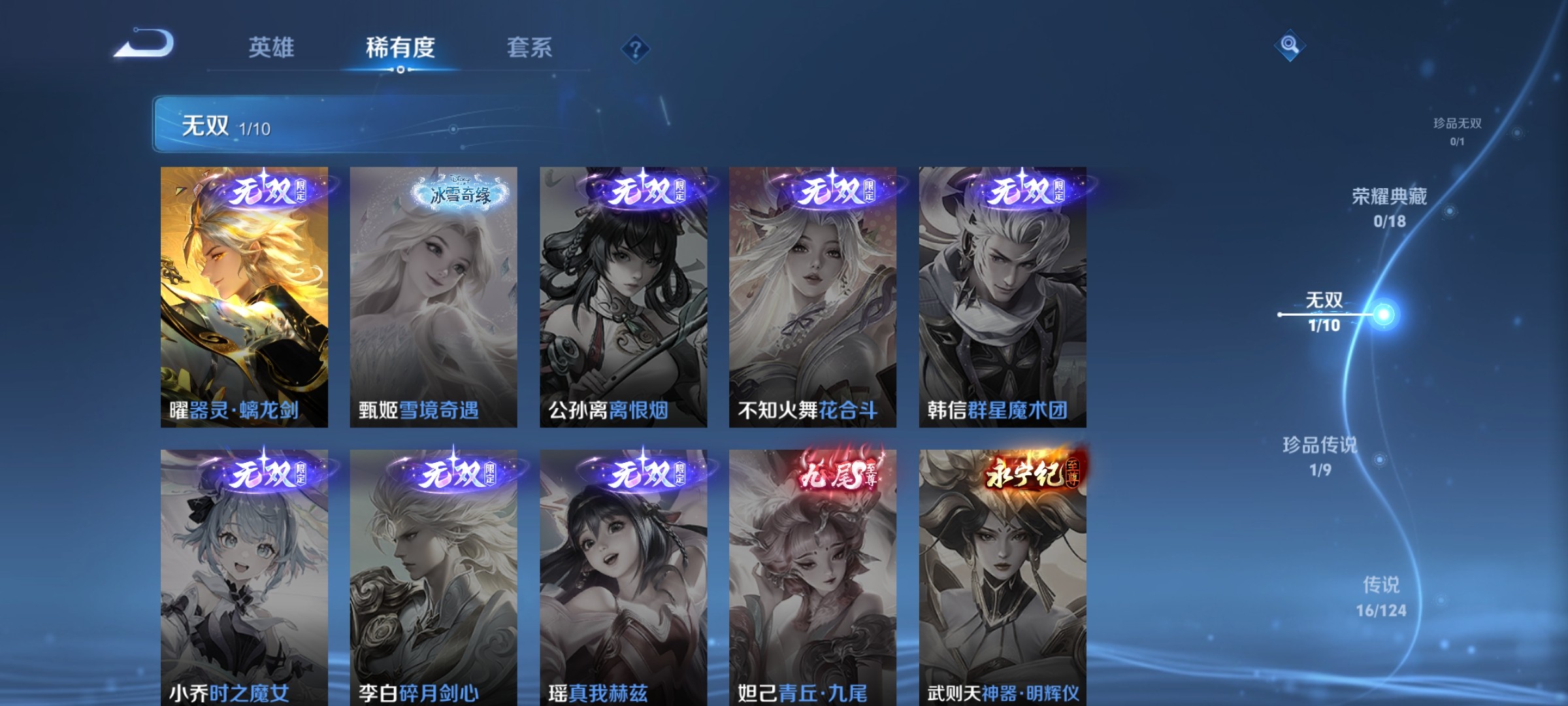 WZ3177141王者荣耀账号详情图9 WZ3177141王者荣耀账号详情图9