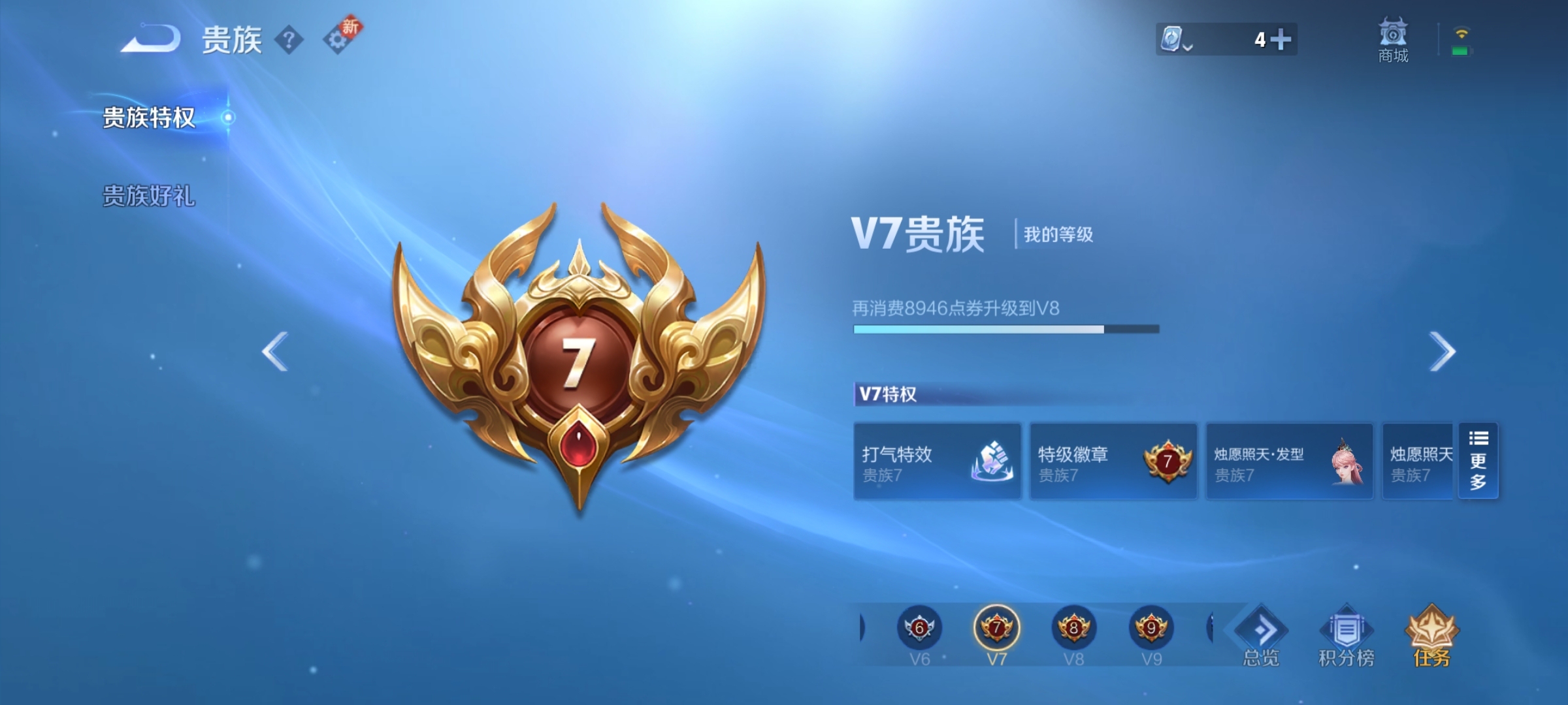 WZ3177141王者荣耀账号详情图11 WZ3177141王者荣耀账号详情图11