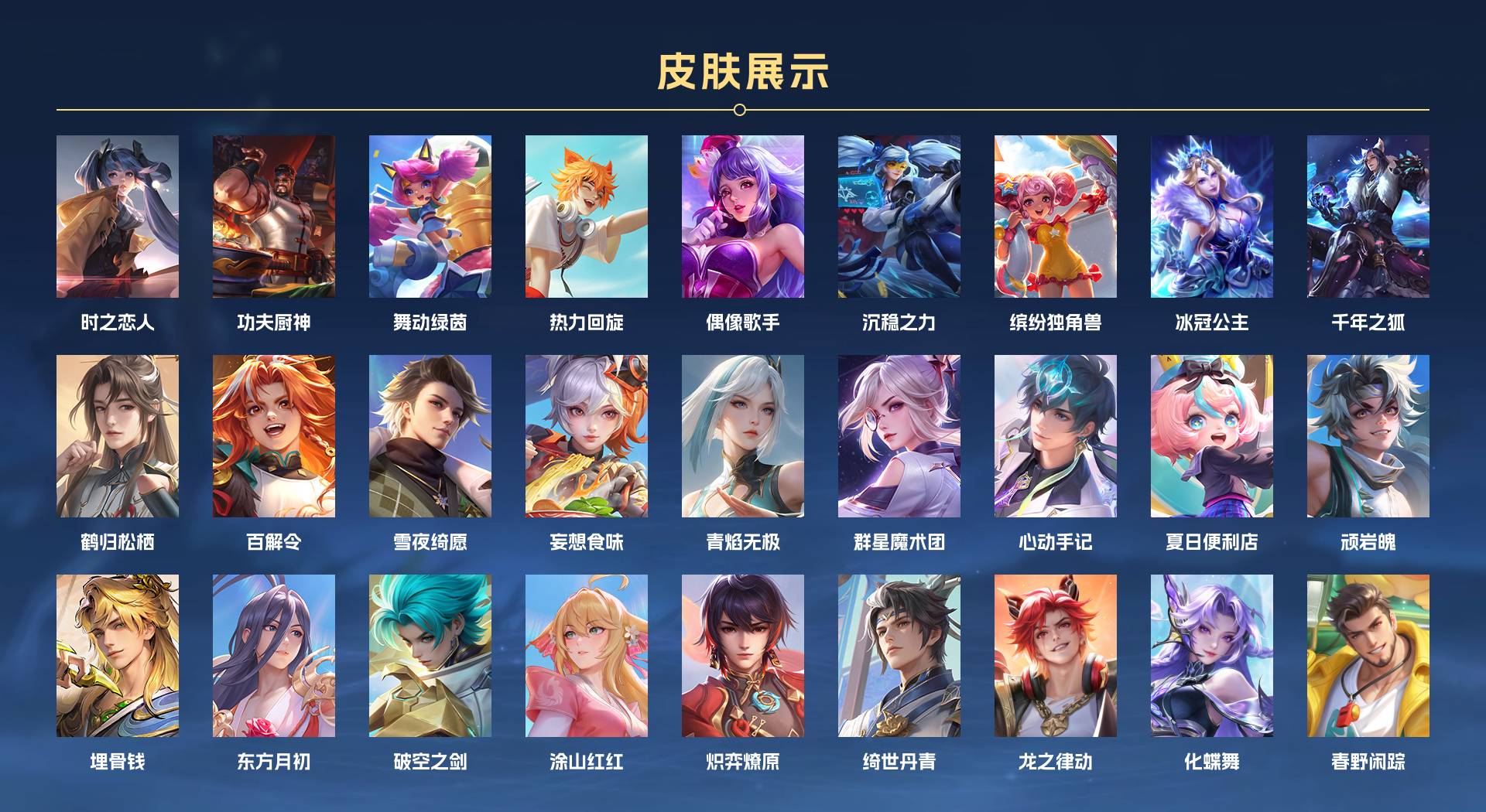 WZ3177141王者荣耀账号详情图3 WZ3177141王者荣耀账号详情图3
