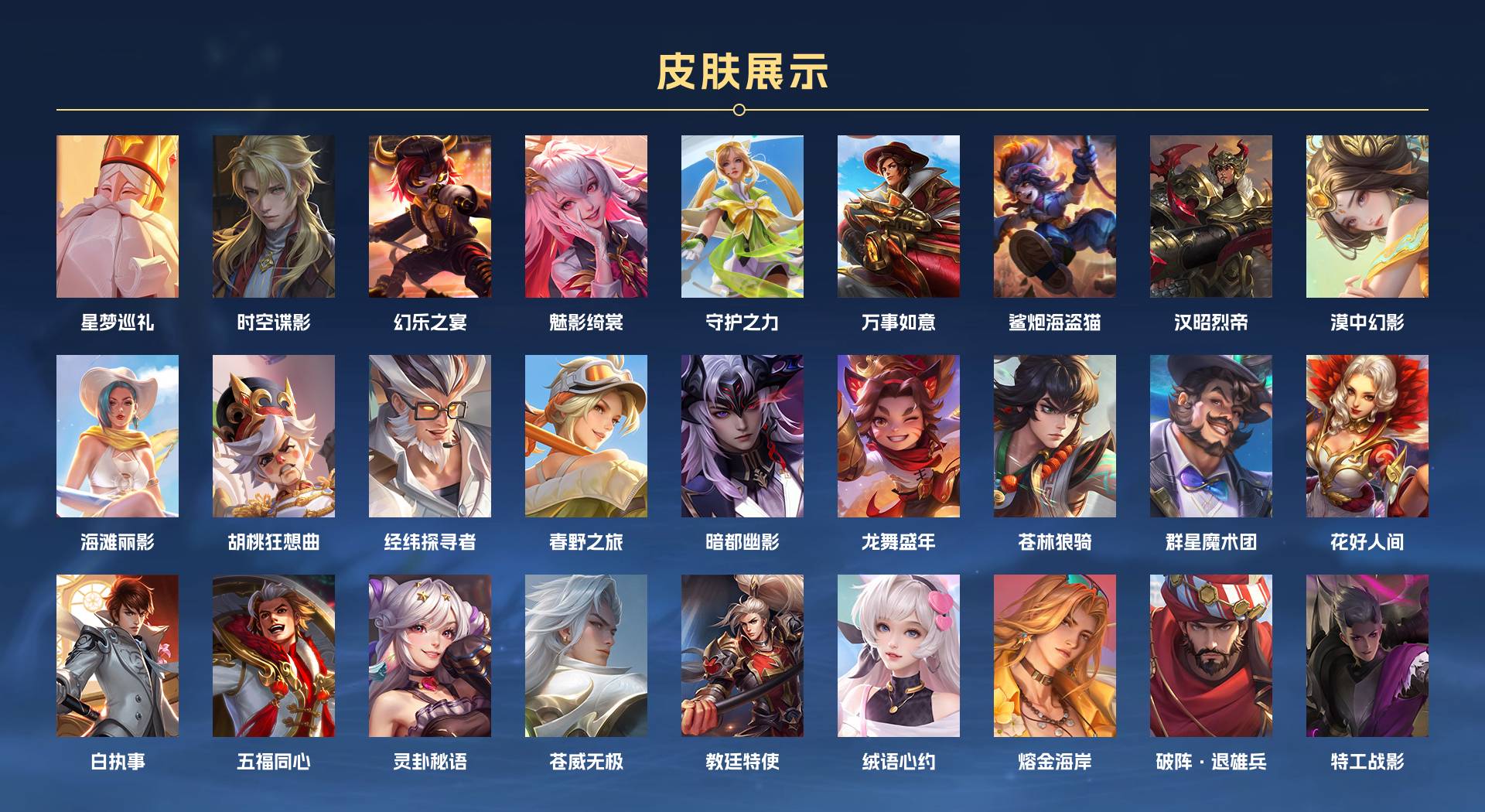 WZ3177141王者荣耀账号详情图5 WZ3177141王者荣耀账号详情图5