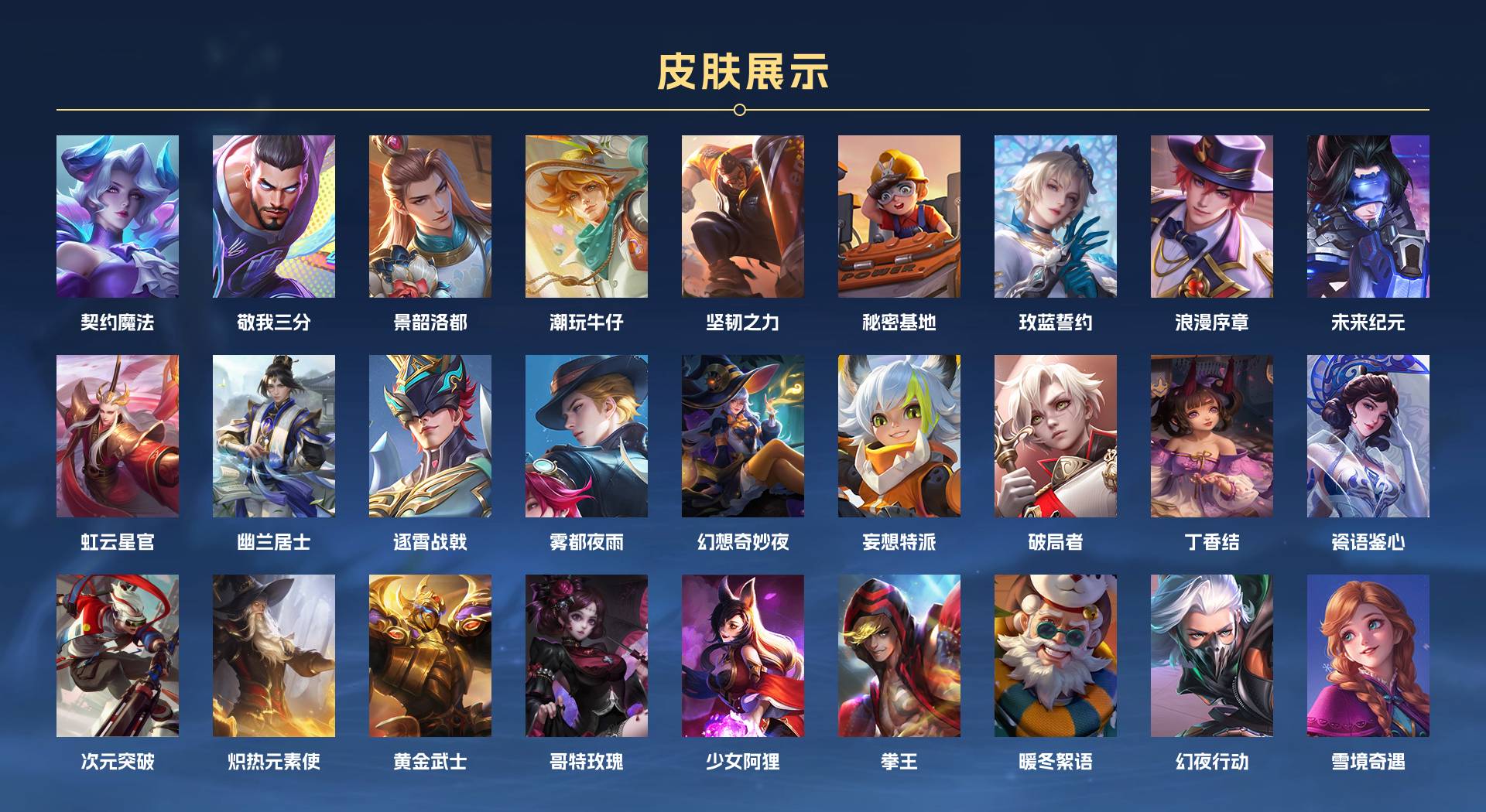 WZ3177141王者荣耀账号详情图4 WZ3177141王者荣耀账号详情图4