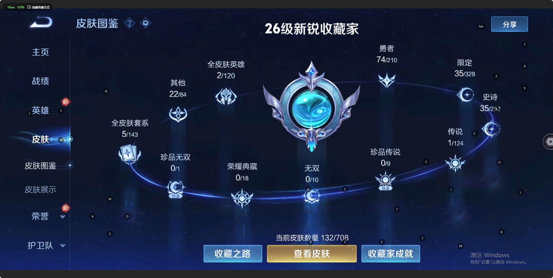 WZ3177128王者荣耀账号详情图7 WZ3177128王者荣耀账号详情图7