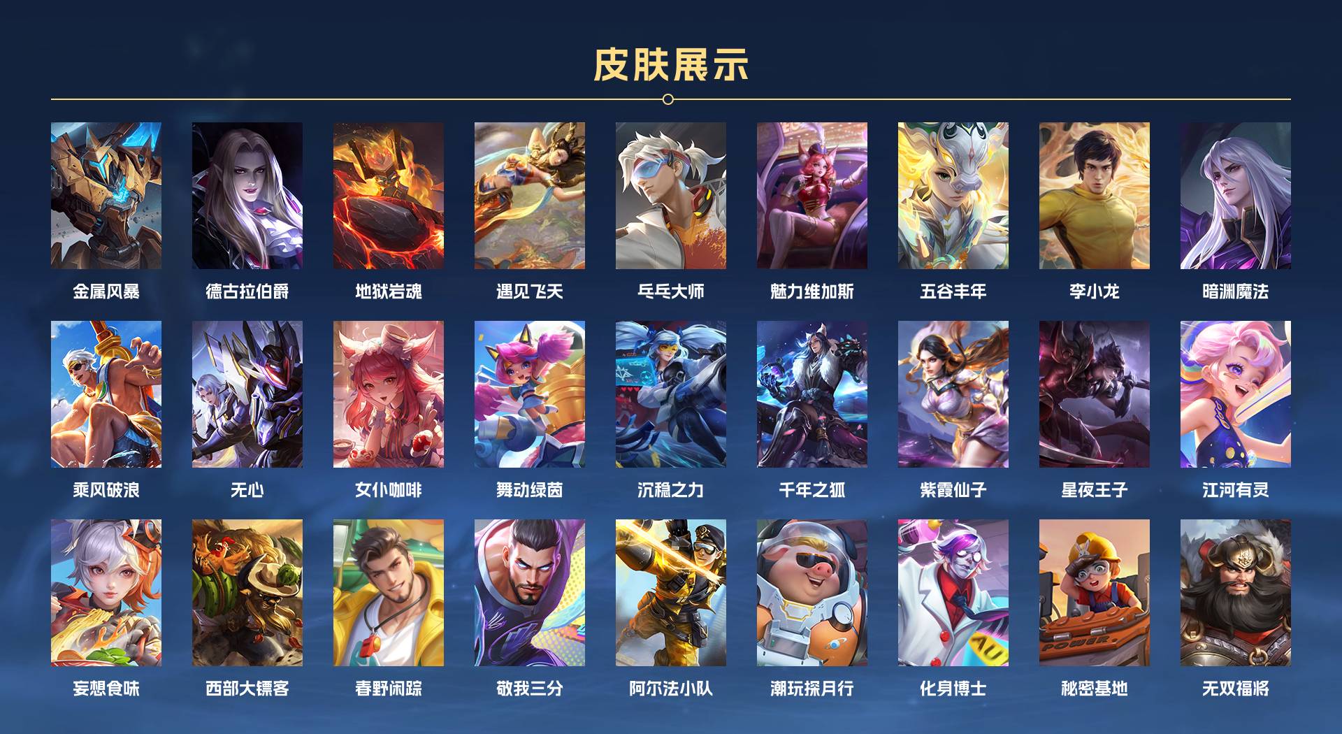 WZ3177128王者荣耀账号详情图2 WZ3177128王者荣耀账号详情图2