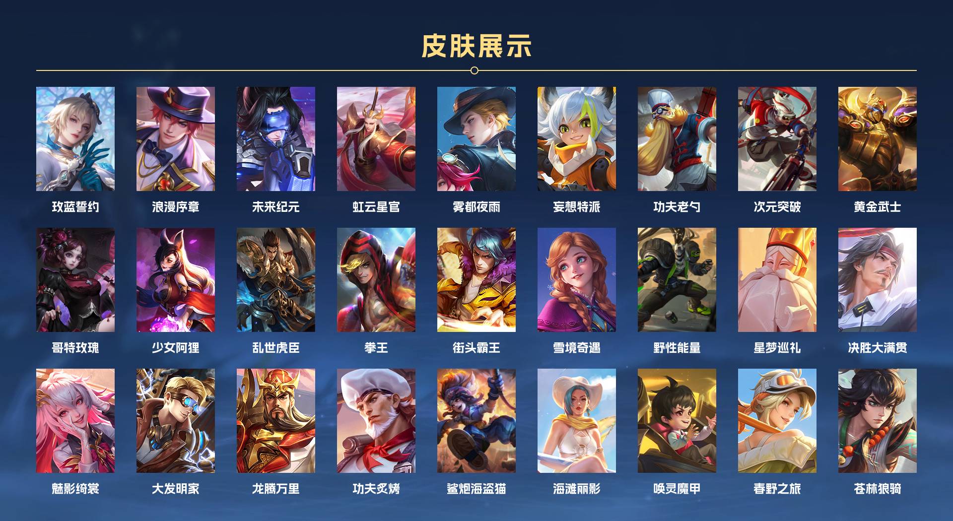 WZ3177128王者荣耀账号详情图3 WZ3177128王者荣耀账号详情图3