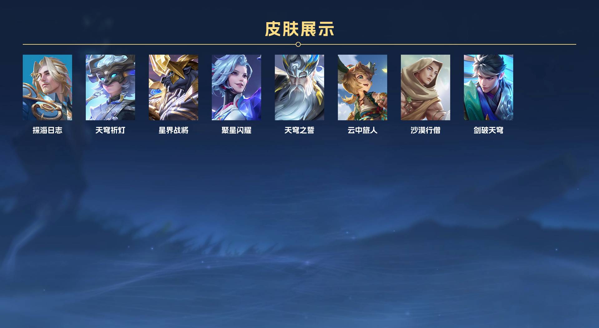 WZ3177128王者荣耀账号详情图5 WZ3177128王者荣耀账号详情图5