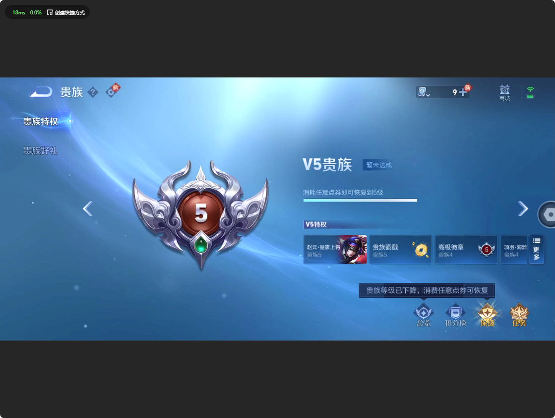 WZ3177131王者荣耀账号详情图9