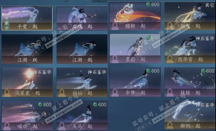 NSH315825逆水寒手游账号详情图19 NSH315825逆水寒手游账号详情图19