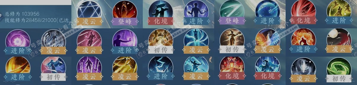 NSH315825逆水寒手游账号详情图14 NSH315825逆水寒手游账号详情图14