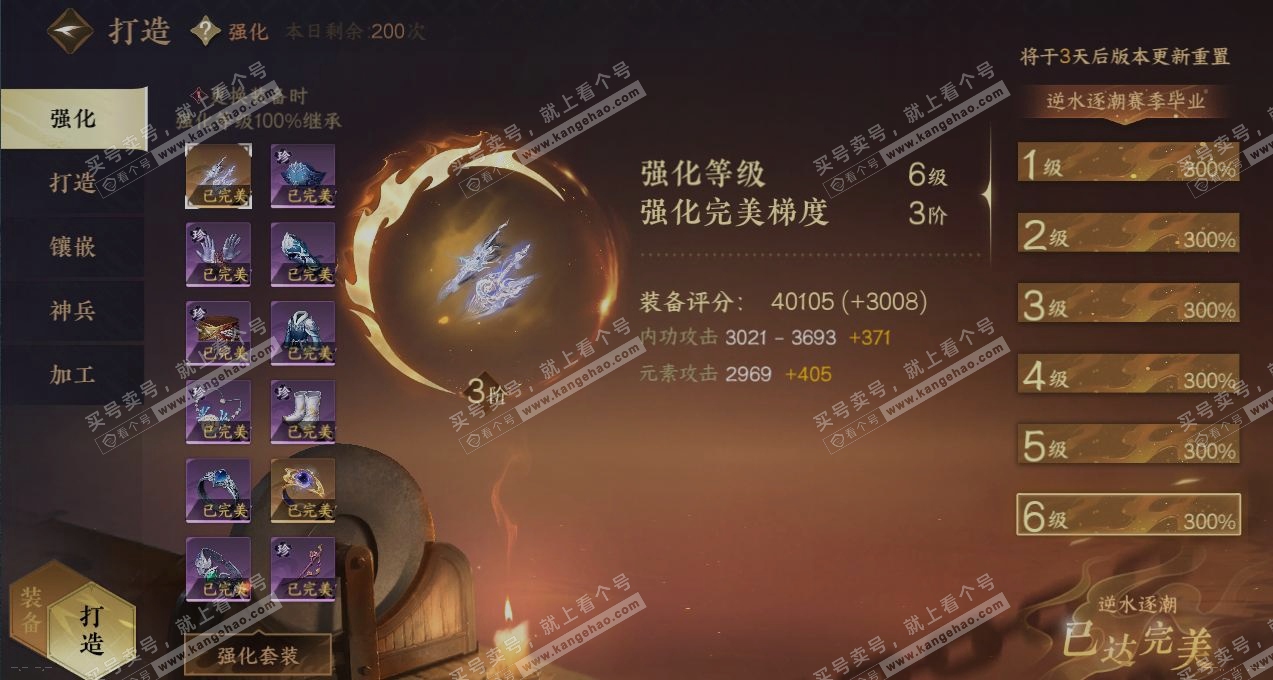 NSH315825逆水寒手游账号详情图6 NSH315825逆水寒手游账号详情图6