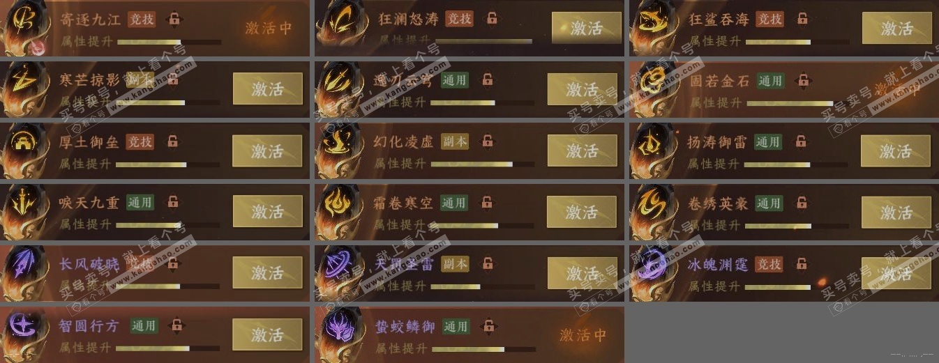 NSH315825逆水寒手游账号详情图7 NSH315825逆水寒手游账号详情图7
