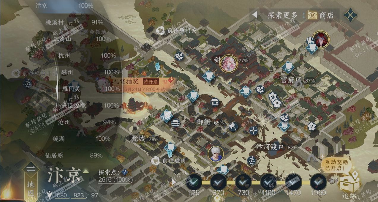 NSH315825逆水寒手游账号详情图15 NSH315825逆水寒手游账号详情图15