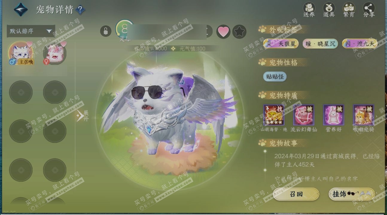 NSH315825逆水寒手游账号详情图17 NSH315825逆水寒手游账号详情图17