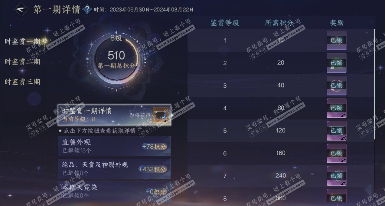 NSH315825逆水寒手游账号详情图25 NSH315825逆水寒手游账号详情图25