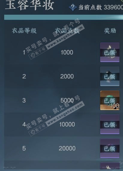 NSH315825逆水寒手游账号详情图31 NSH315825逆水寒手游账号详情图31