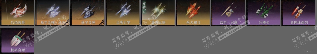 NSH315825逆水寒手游账号详情图29 NSH315825逆水寒手游账号详情图29